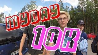 Myday – 10K Tilaajan Spessu