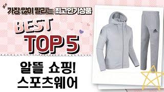 알뜰 쇼핑! 구명조끼부터 자전거 의류, 스포츠웨어까지 리뷰