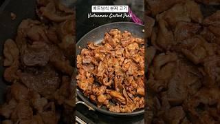 배트남 분짜 고기 Vietnamese Grilled Pork #분짜 #Vietnamesefood #GrilledPork #홈쿡 #쿡비