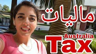 مالیات در استرالیا - سیدنی - Tax in Australia