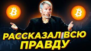 ПОСМОТРИ ЭТО ВИДЕО ПРЕЖДЕ ЧЕМ ПОКУПАТЬ БИТКОИН! BTC и криптовалюта - вся правда.