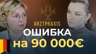Как врачу открыть свой праксис в Германии и не прогореть финансово?