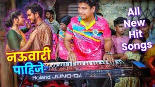 Raja Mala Nauvari Sadi Pahije | नऊवारी पाहिजे | All New Hit Songs 2023 | Sarang Beats Malad 2023