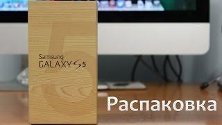 Samsung Galaxy S5 Распаковка