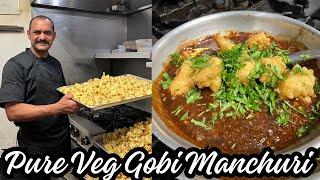 Pure Veg Gobi Manchurian Recipe | गोबी मंचूरियन रेसिपी | Veg Manchurian Recipe | Bulk Cooking Recipe