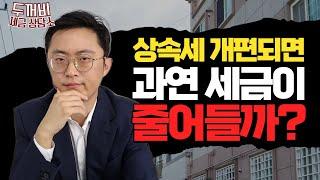 이제 받은 만큼만 세금 낸다?