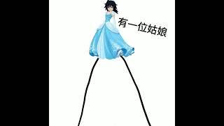 鬼滅抖音:鬼滅之刃 搞笑版2