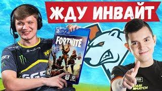 S1MPLE ИГРАЕТ В ФОРТНАЙТ С VP 7SSK7, LETW1K3, MAPKE. JAMSIDE, FIVESKILL, BNq, AHS FORTNITE