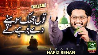 Best Kalam 2024 - Tu Jhuk Sohny Dy Bohy Ty | Hafiz Rehan Roofi Naats