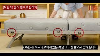 포켓스프링 침대 접기ㅣ라꾸라꾸침대 공식홈페이지