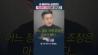 떨어지는 삼성전자 살까?말까? (이경민) | 인포맥스라이브 저녁7시