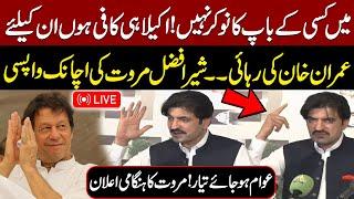  LIVE: Imran Khan’s Release Soon? | Sudden Return of Sher Afzal Marwat | Emergency Announcement