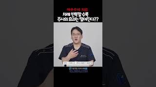#뼈주사 #척추신경차단술 #연골주사