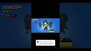 вторая часть скоро #brawlstars #бравелстарс #подпишись