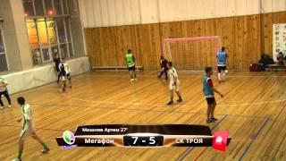Мегафон - СК ТРОЯ 27' Гол забил Мишнев Артем