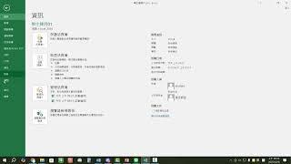 Excel教學02 輸入資料、編輯資料、清除與刪除資料
