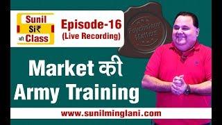 Market की Army Training | SSC Episode-16 | Stock market for Beginners | sunilminglani.com