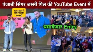 YouTube Event Noida में पंजाबी सिंगर Jassie Gill की धमाकेदार Entry | youtube event noida 2025 |