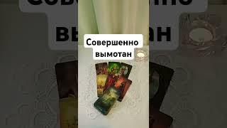Именно эта мысль не выходит у него из головы ️️