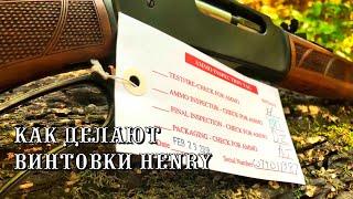 Как создают винтовку HENRY | Русский нейро-перевод |