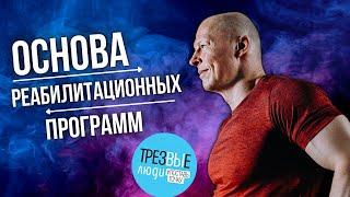 Эффективна ли программа "12 шагов анонимных алкоголиков"?