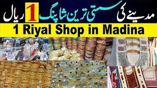 1 Riyal Shopping Market in Madina | Madina Shopping Bazar | Wholesale market in saudi arabia