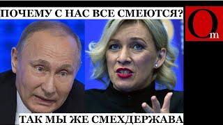 Z-патриотам тревожно после позорного провала в Сирии - РФ больше никто не уважает