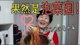 果然是泡菜国！韩国妈妈家里几种泡菜？