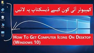 How To Get Icons On Desktop In Window 10 (Urdu/ Hindi)