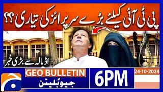 Big News form Adiala Jail!! | Geo News 6 PM Bulletin | 24th October 2024