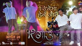 Cinema Herna Jau - 12 Gaun -New Nepali Movie Song 2024 -Prakash Shahi,Bikram Bc