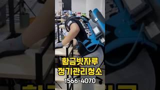 #황금빗자루 빌딩서비스/#정기관리청소/#사무실청소/#대전정기관리청소