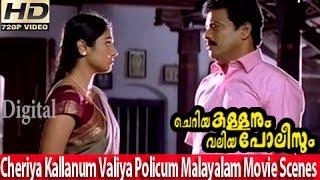 Malayalam Movie - Cheriya Kallanum Valiya Policum - Part 18 Out 20 [HD]