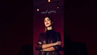 جنات-ظل حيطة تتر مسلسل الأميرة