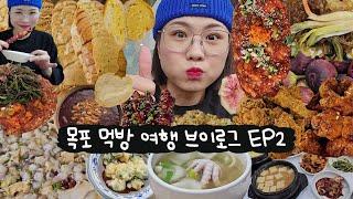 목포여행 EP2, 목포대교 빼고 다 먹고 온 음미새들(씨엘비 vs 코롬방 비교 빵먹방, 하당먹거리, 남경회관 백반, 쑥꿀레, 꽃게살비빔밥, 낙지호롱이, 여행 먹방 브이로그)