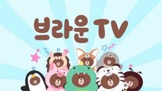 브라운TV에 놀러와!  Come and play with me｜어린이 동요&동화