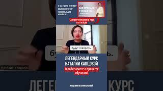 Вы должны управлять информацией о вас | Наталия Капцова