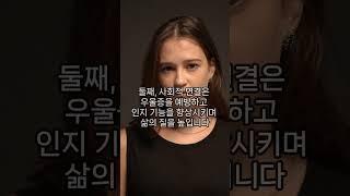 노년기 건강에 숨겨진 놀라운 비밀 마음의 중요성