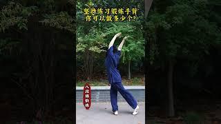 八段锦撤步甩臂 每天坚持练一练古法健身到老不求人#小动作大作用 #居家锻炼 #中老年锻炼