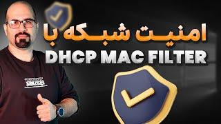 DHCP MAC Filter