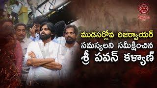 JanaSena Chief Pawan Kalyan Visits Mudasarlova Reservoir | JanaSena Porata Yatra