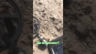 Коп 2024. Пошуки на землях Волині) #metaldetecting #коп #поиск #onlinekopach #онлайнкопатель