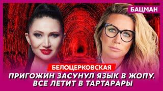 Ника Белоцерковская. Россию возглавит еврей с криминальным прошлым, война будет бесконечной