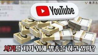 유튜브 실시간 슬롯 강남이 홍보하는 토토사이트 천마카지노 먹튀 확정!