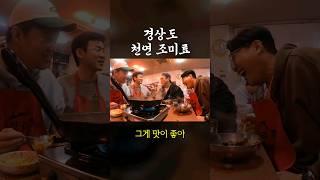 경상도 천연 조미료