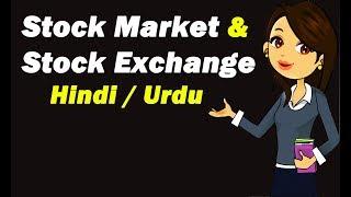 What is Stock Market & Stock Exchange | Basic Concept | Urdu / Hindi