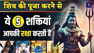 जो भगवान शिव की पूजा करते हैं, ये महाशक्ति सदा उनके साथ रहती हैं | Shiv Kripa