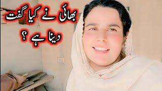 Mera bahe mujhy gift main washing mashen day ga ???????ab ye to bahe ko pata k day ga bhi ya nahe
