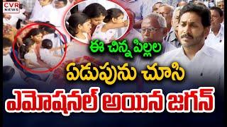 ఈ చిన్న పిల్లల ఏడుపును చూసి | YS Abhishek Reddy | YS Jagan | CVR News