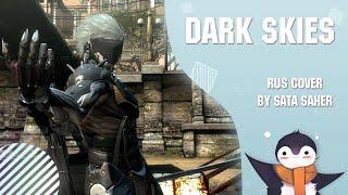 【Sata】 Metal Gear Rising: Revengeance - Dark Skies  (RUS Cover)